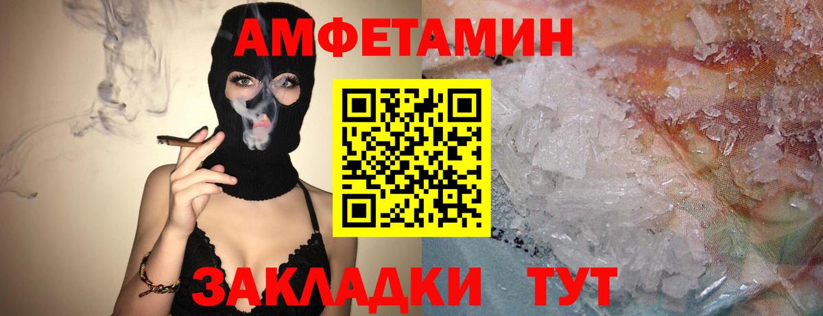АМФЕТАМИН Розовый  Вход с VPN  Александров 