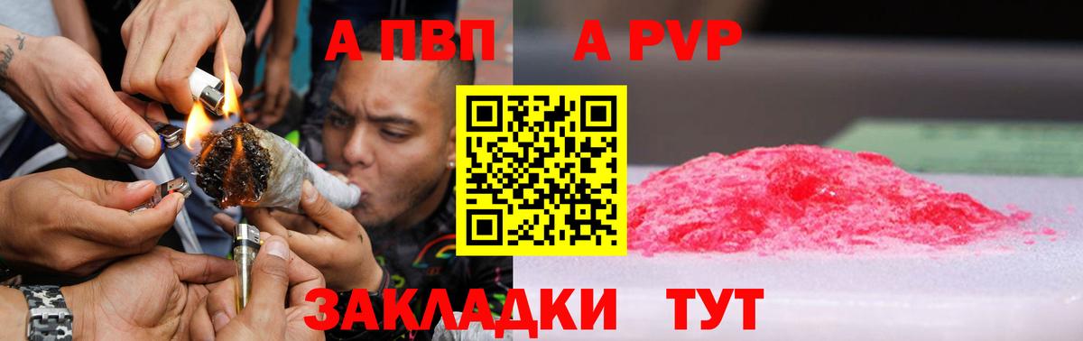 Alfa_PVP кристаллы Александров