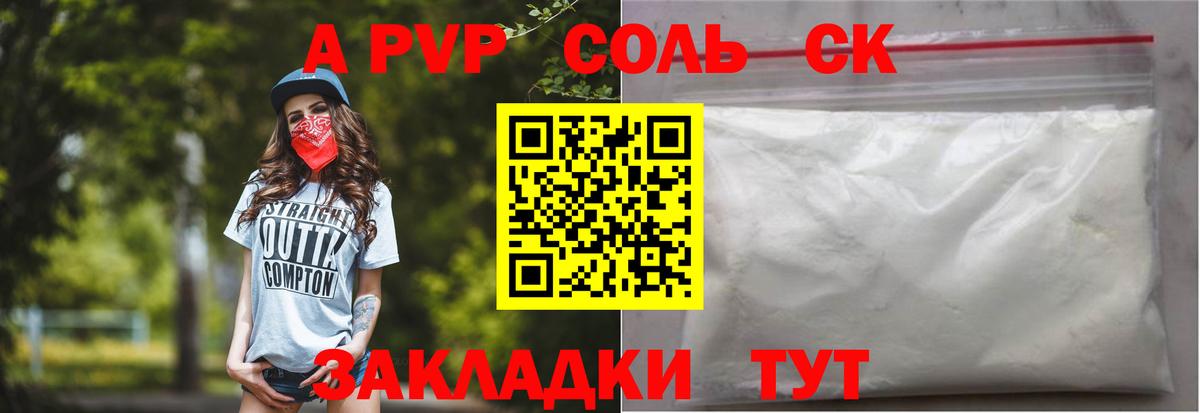 Александров  Alpha-PVP кристаллы  Alpha PVP кристаллы  Вход с VPN  что такое   A-PVP кристаллы 