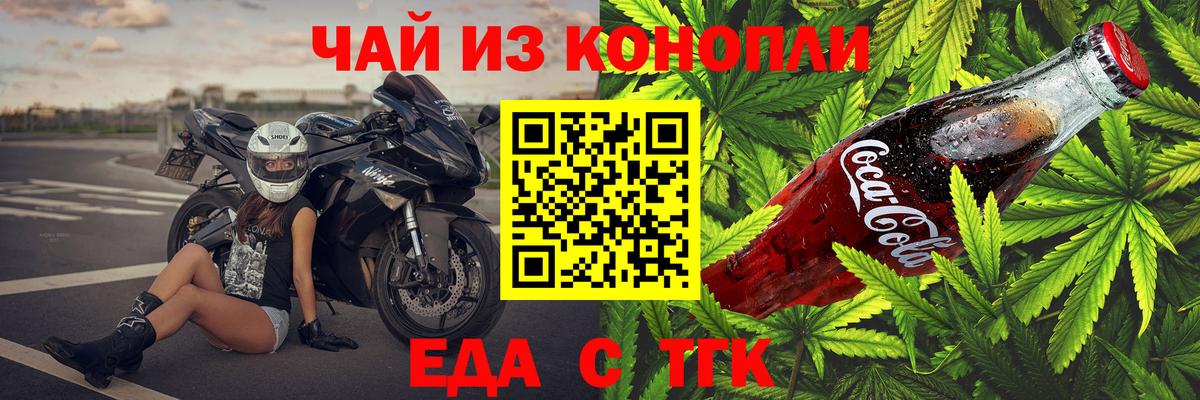 Печенье с ТГК марихуана  Вход с VPN  Александров 