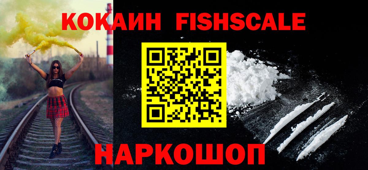 Кокаин  КОКАИН Columbia  Вход с VPN  COCAIN Боливия  Александров 