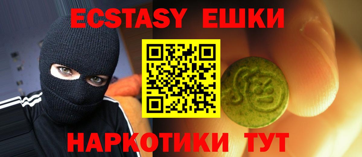 ЭКСТАЗИ Дубай  ЭКСТАЗИ  Вход с VPN  Александров  Экстази XTC 
