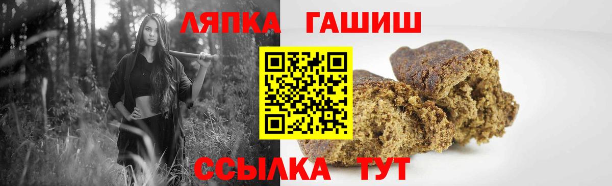 ГАШ ice o lator Александров