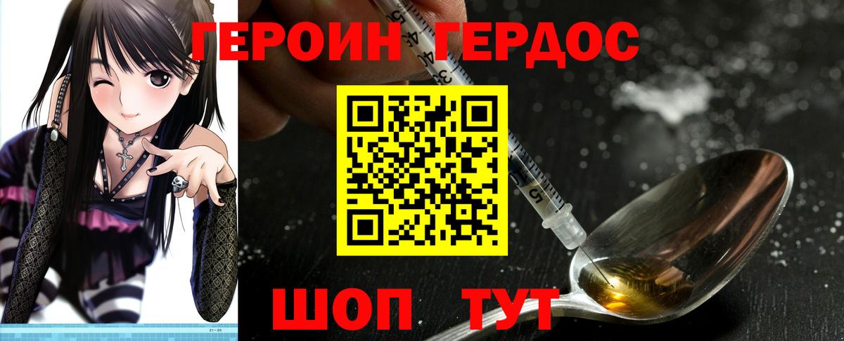 ГЕРОИН Heroin Александров