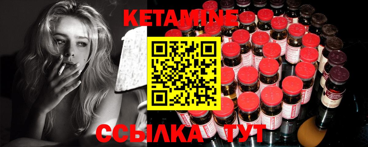 КЕТАМИН ketamine  Вход с VPN  КЕТАМИН VHQ  Александров 