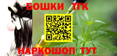 бутират Шебекино