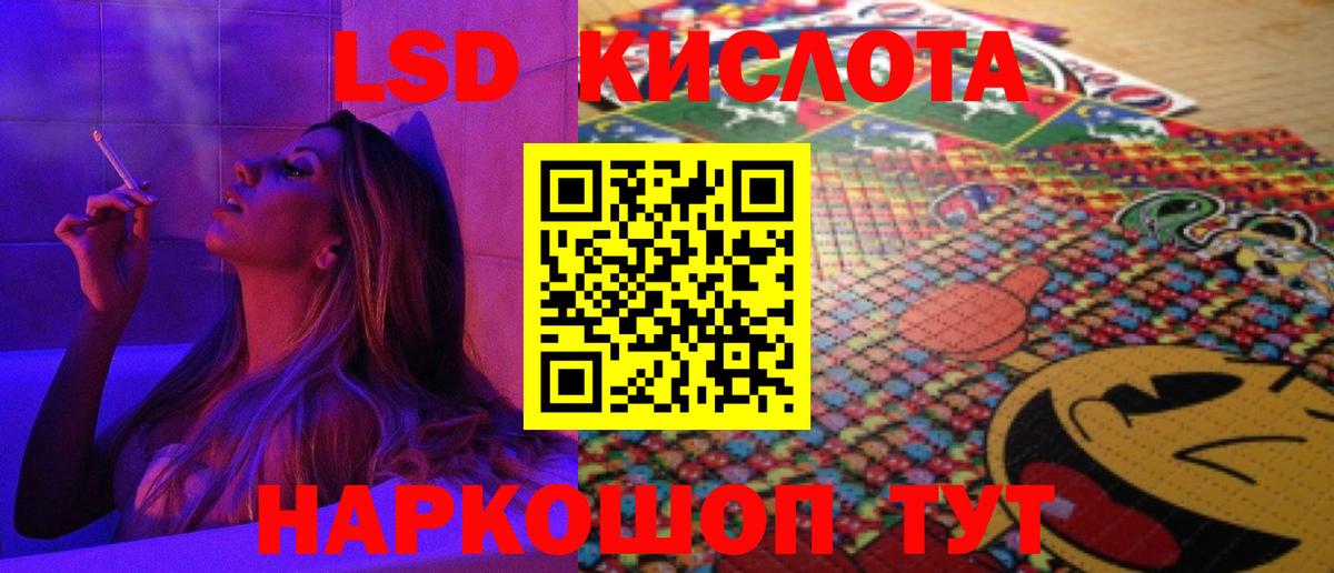 LSD-25 экстази ecstasy Александров