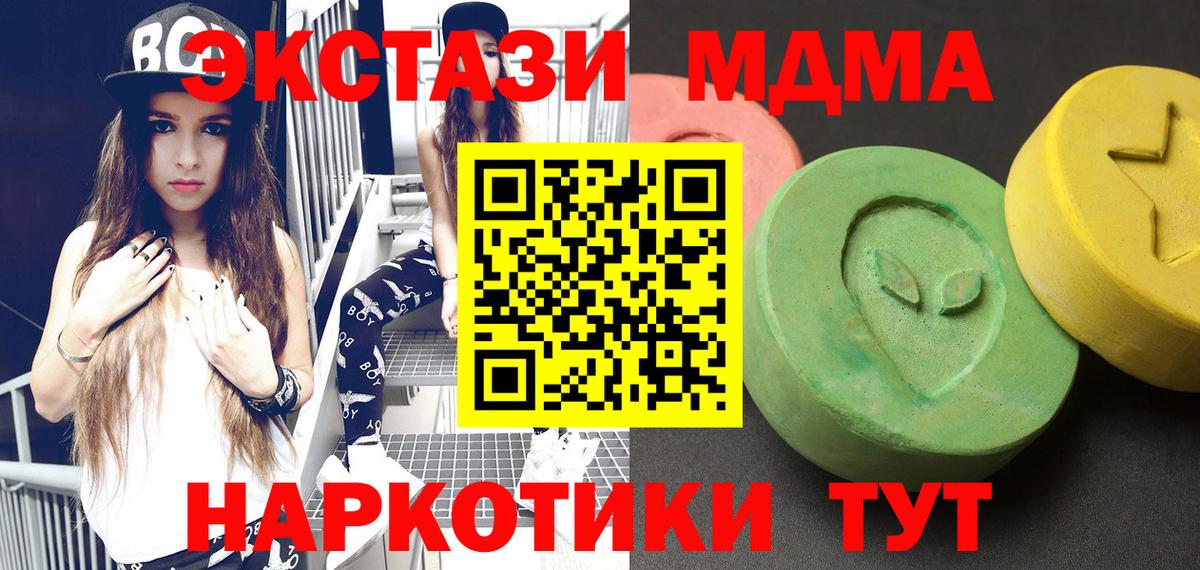 MDMA молли  МДМА молли  Вход с VPN  MDMA  Александров 
