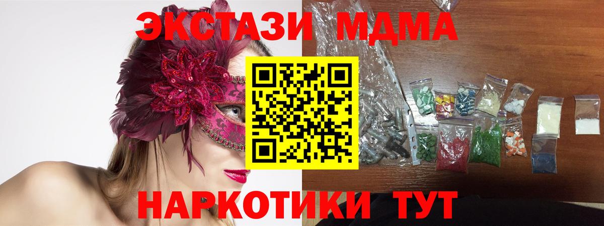 МДМА кристаллы Александров