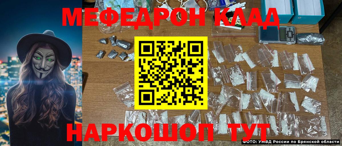 Меф мяу мяу кристаллы Александров