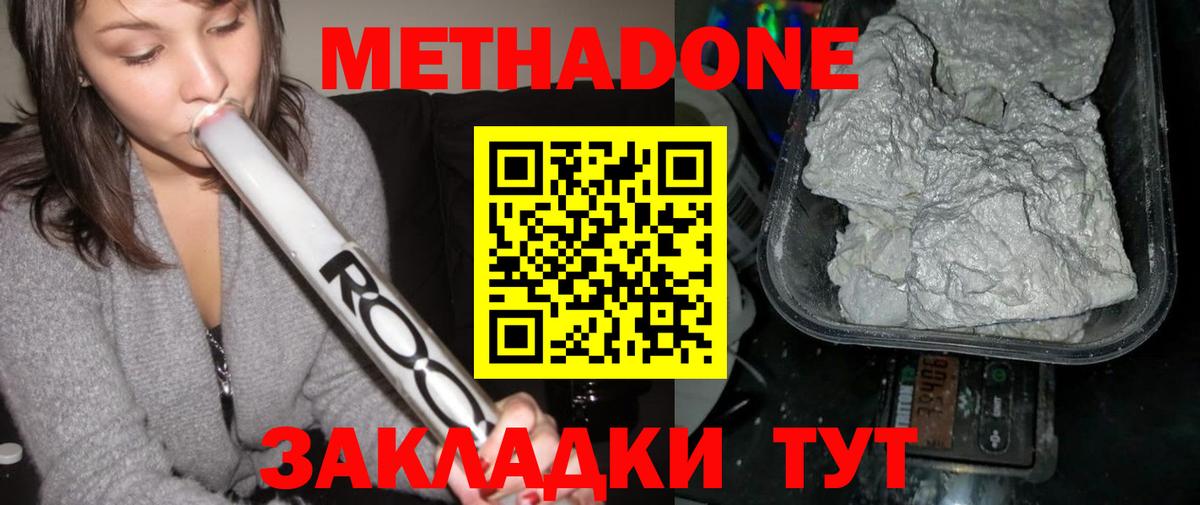 МЕТАДОН мёд  Вход с VPN  МЕТАДОН VHQ  Александров 