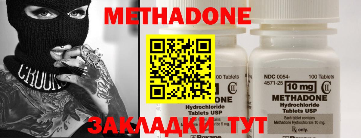 МЕТАДОН VHQ Александров