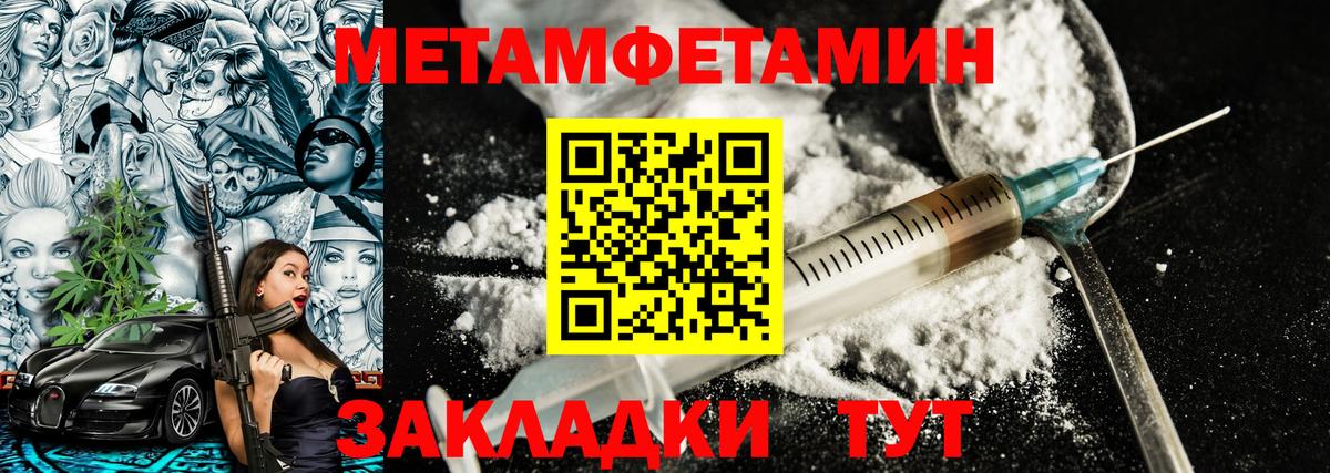 МЕТАМФЕТАМИН Декстрометамфетамин 99.9%  МЕТАМФЕТАМИН Декстрометамфетамин 99.9%  Вход с VPN  Александров 