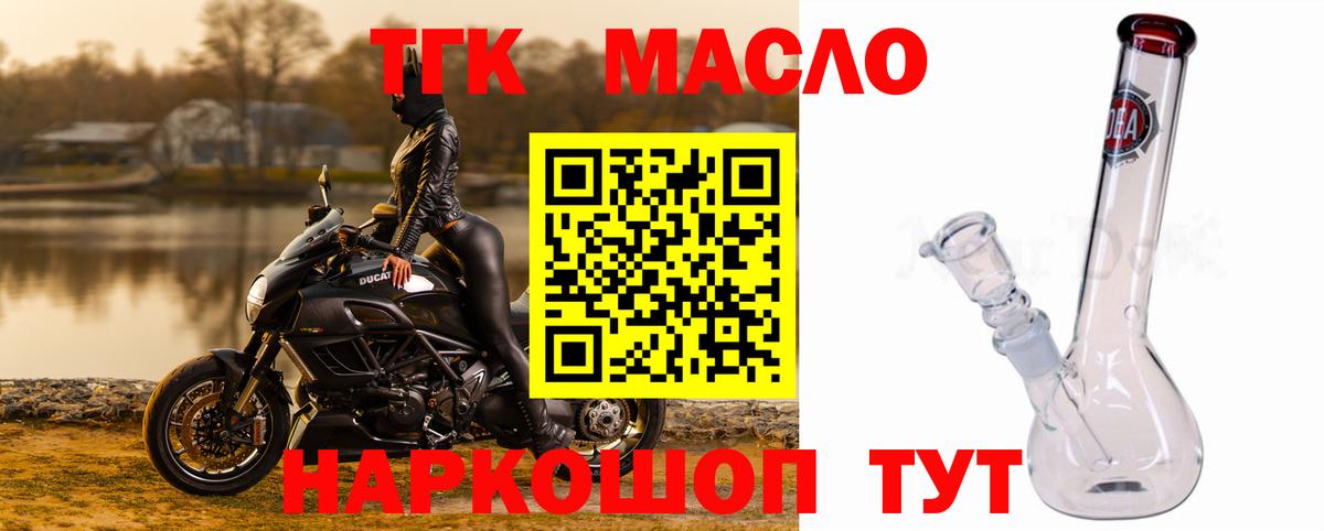 ТГК THC oil  Вход с VPN  ТГК Wax  Александров 